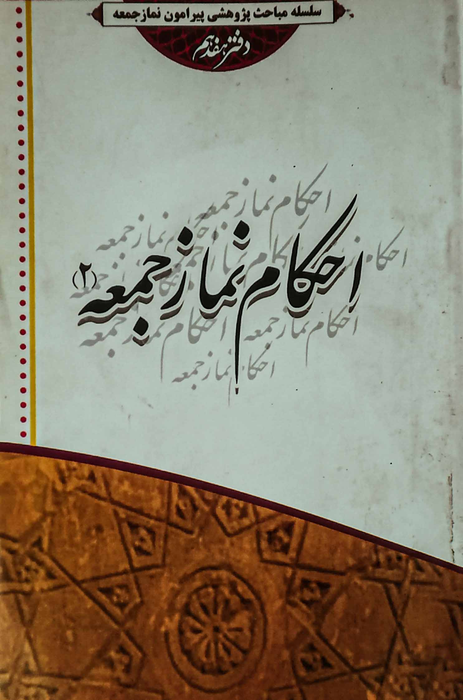 /images/library-books/book-008.jpg