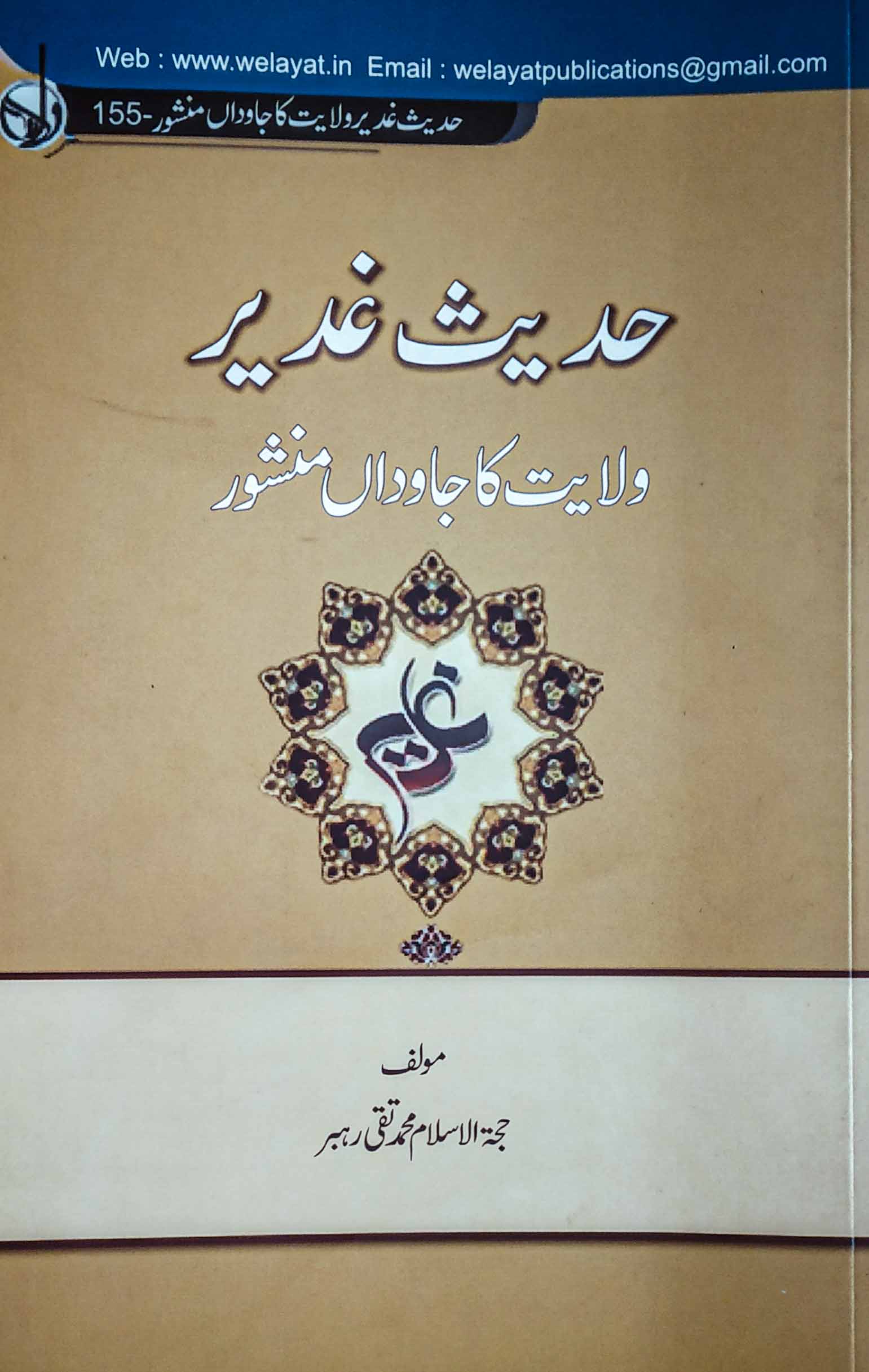 /images/library-books/book-012.jpg