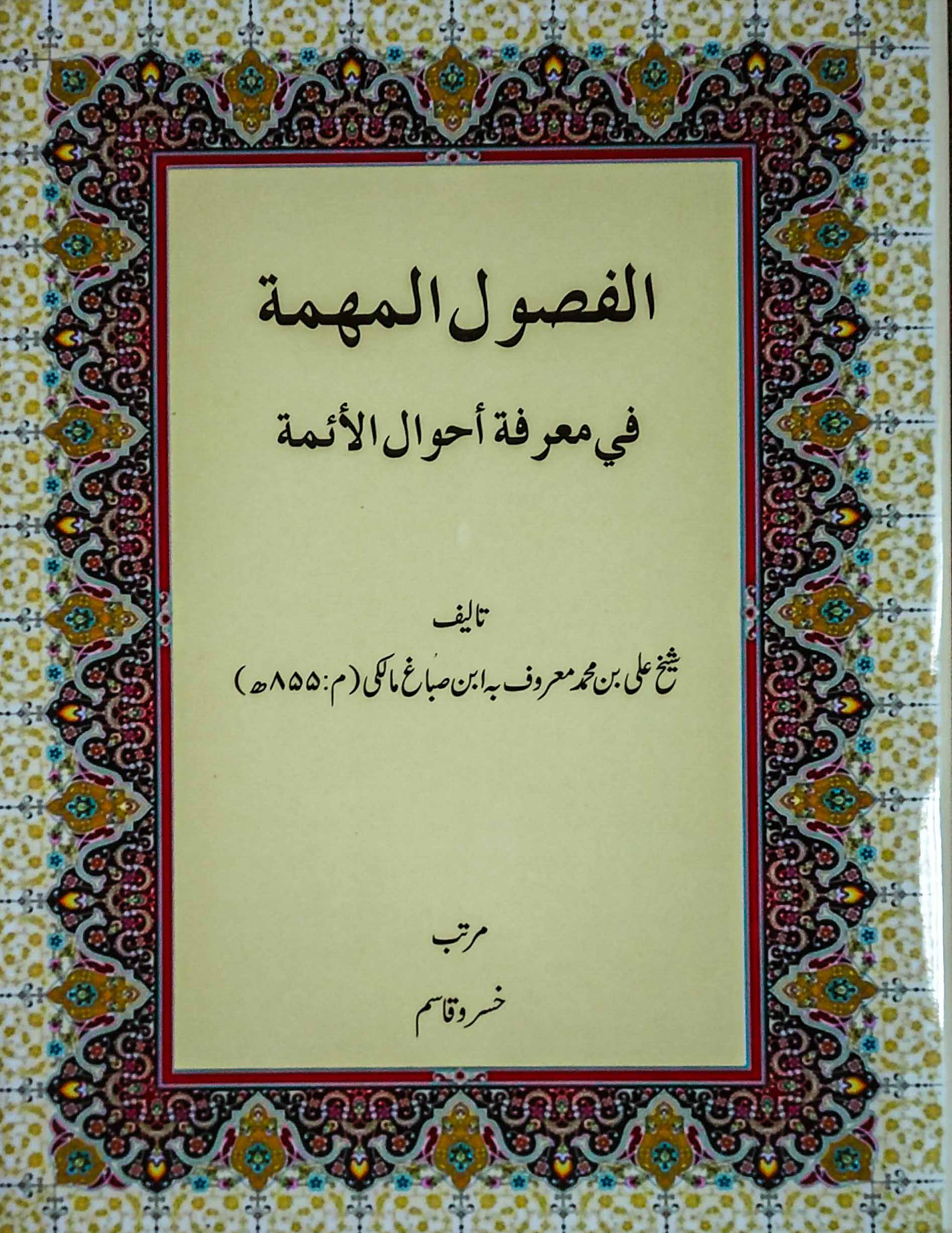 /images/library-books/book-022.jpg