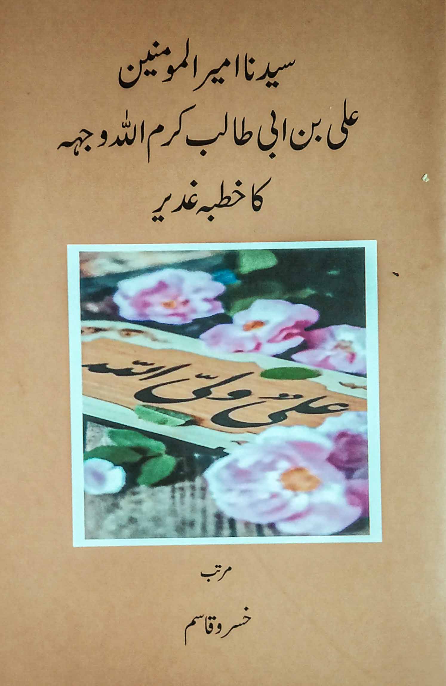 /images/library-books/book-023.jpg
