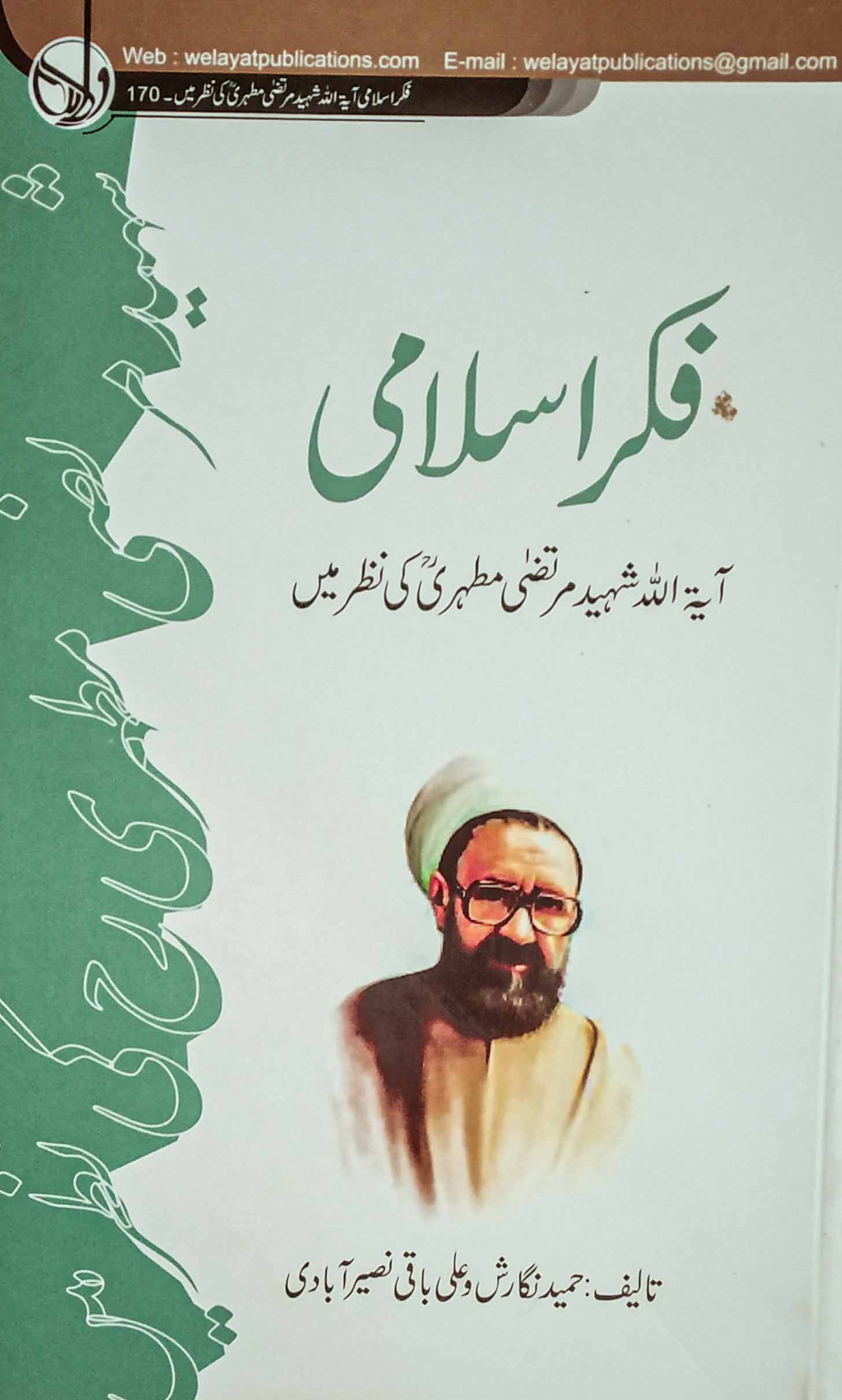 /images/library-books/book-024.jpg