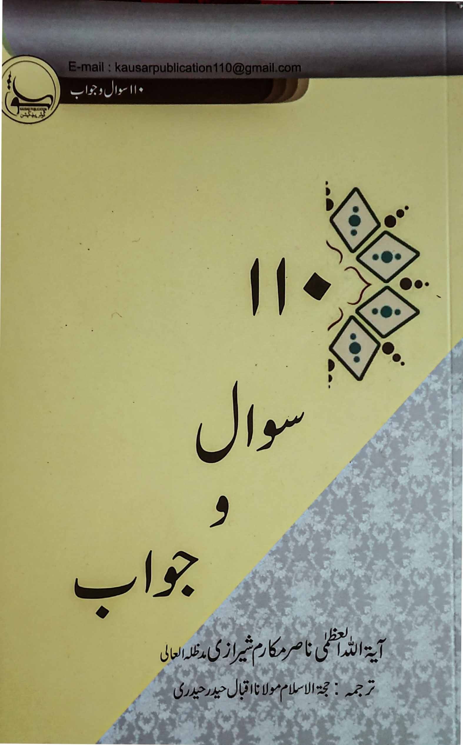 /images/library-books/book-027.jpg