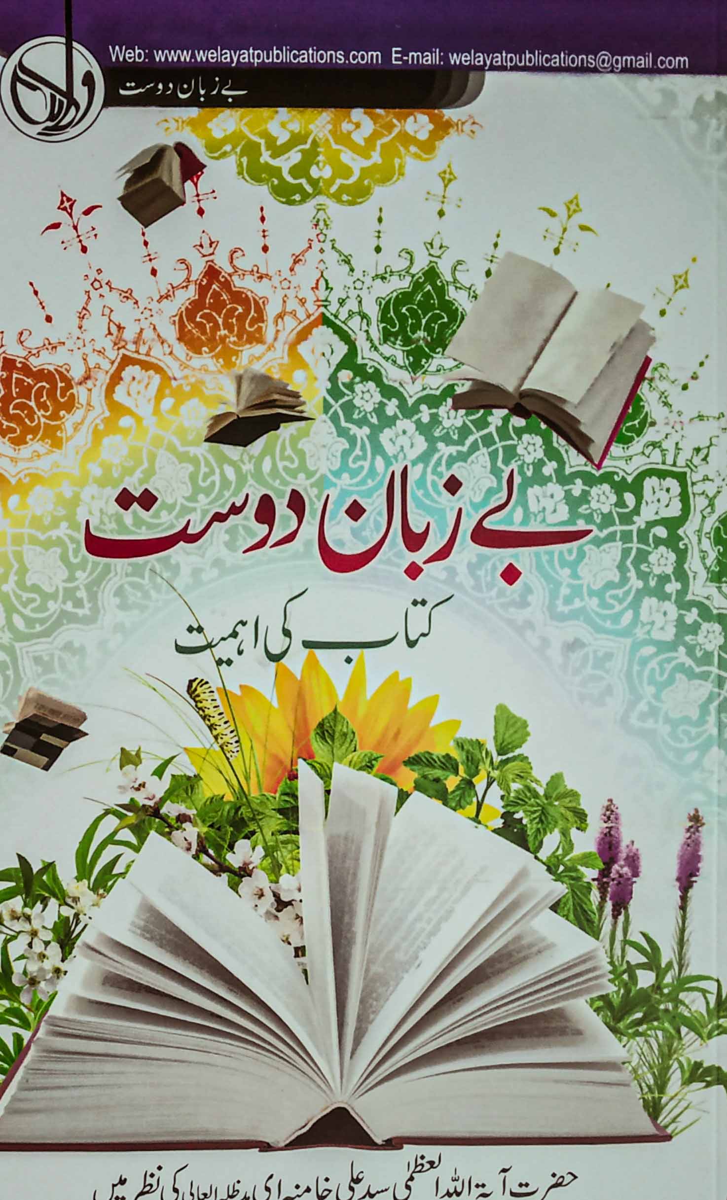 /images/library-books/book-028.jpg