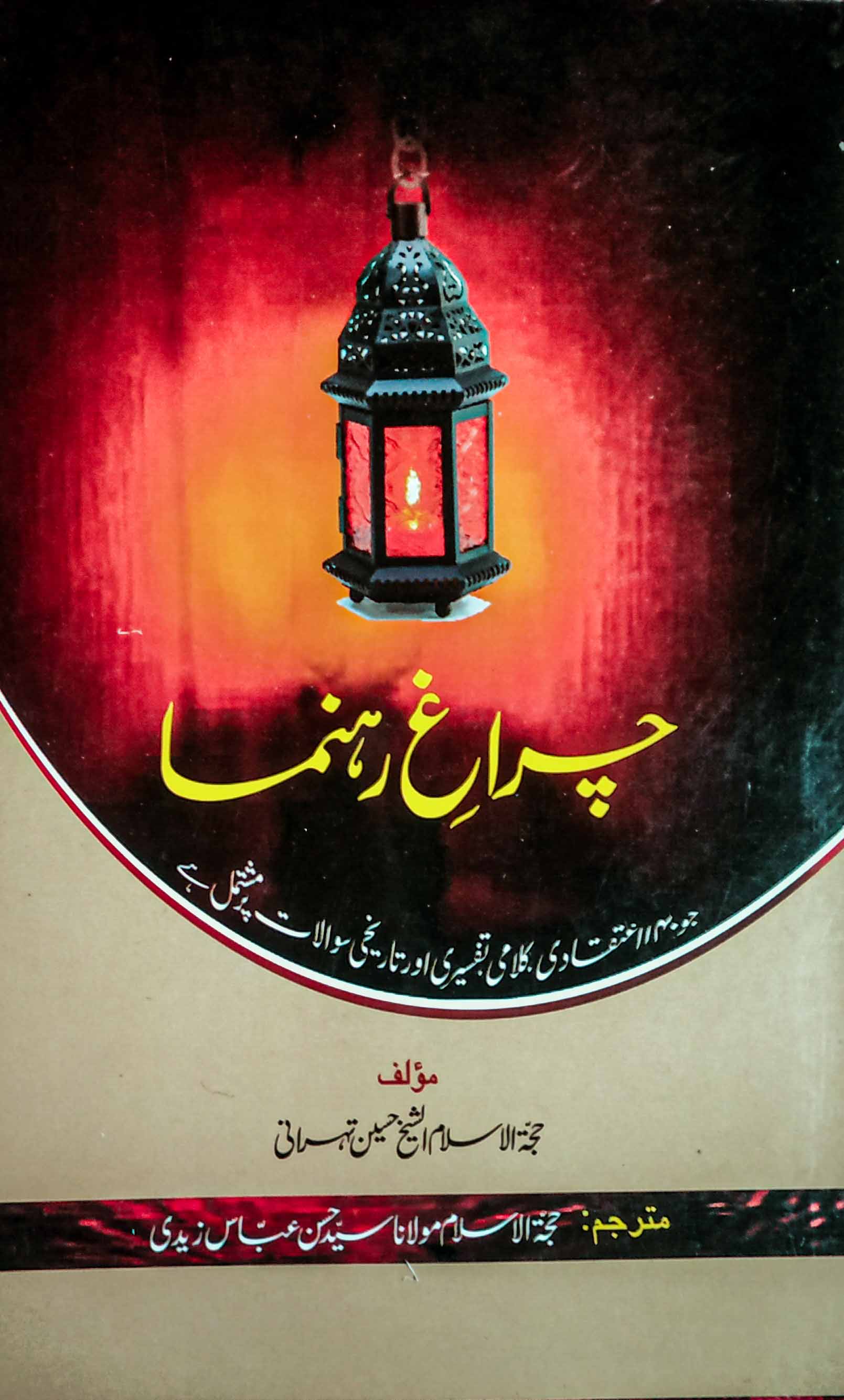 /images/library-books/book-036.jpg