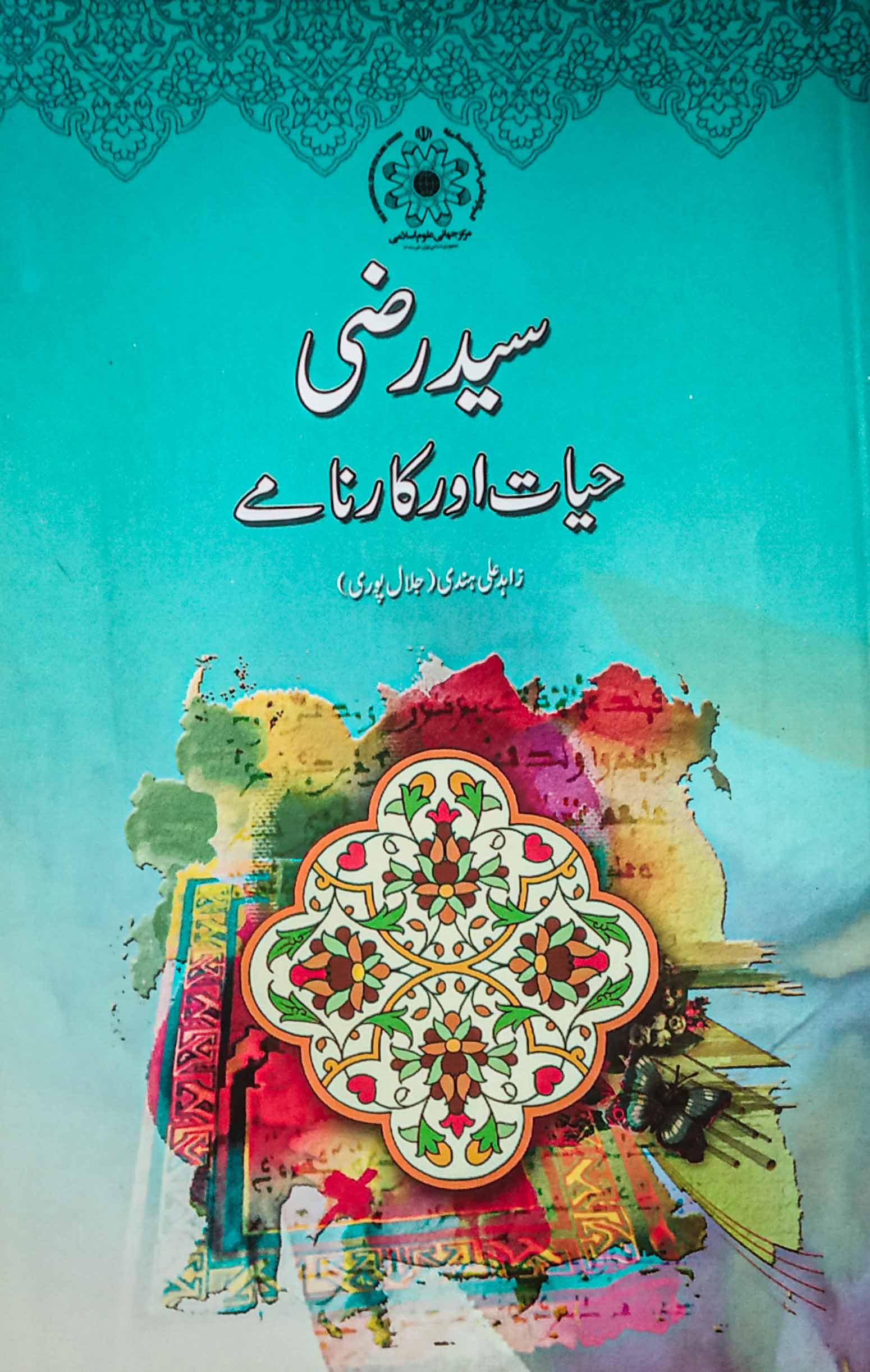 /images/library-books/book-054.jpg