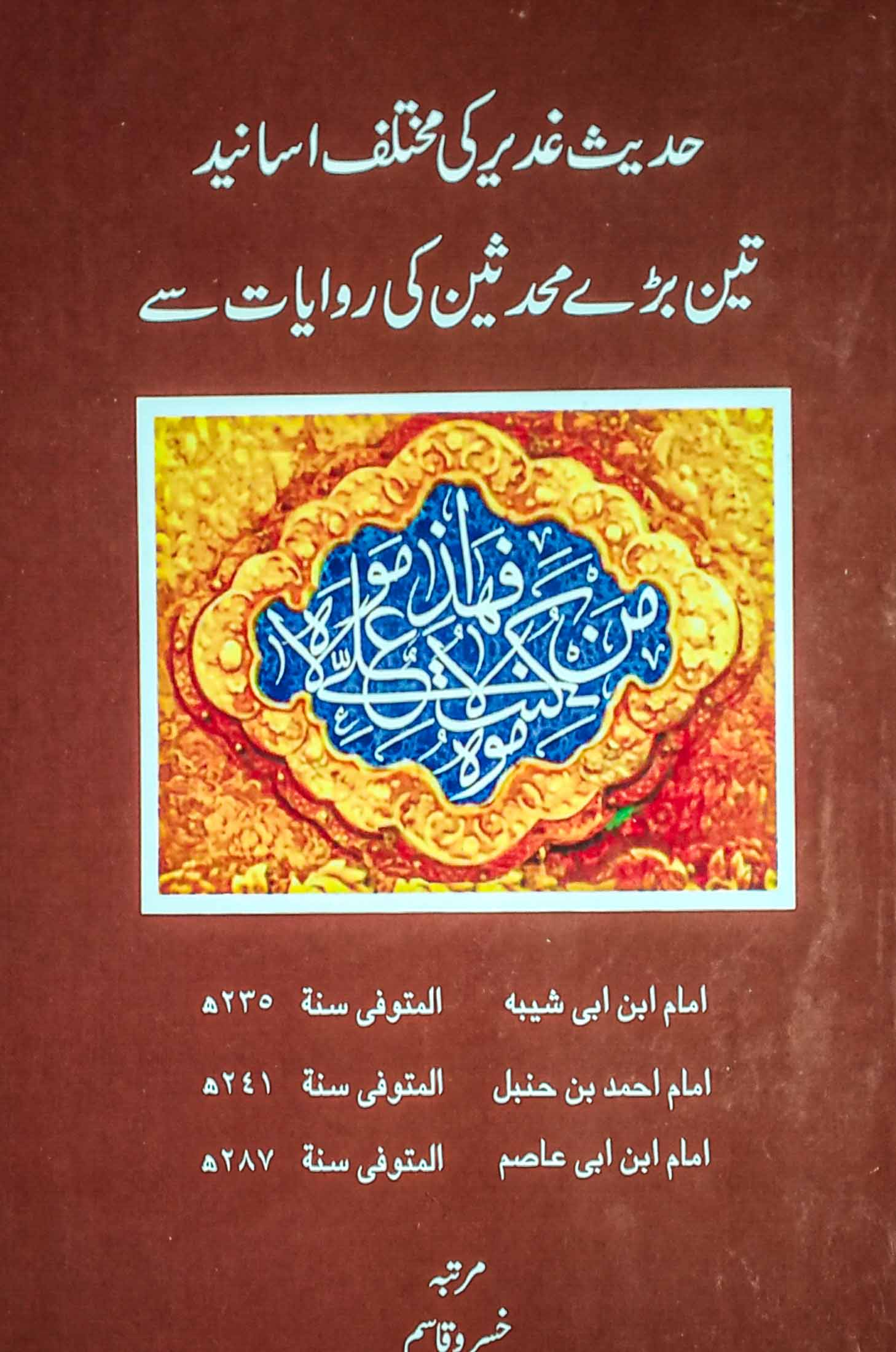 /images/library-books/book-070.jpg