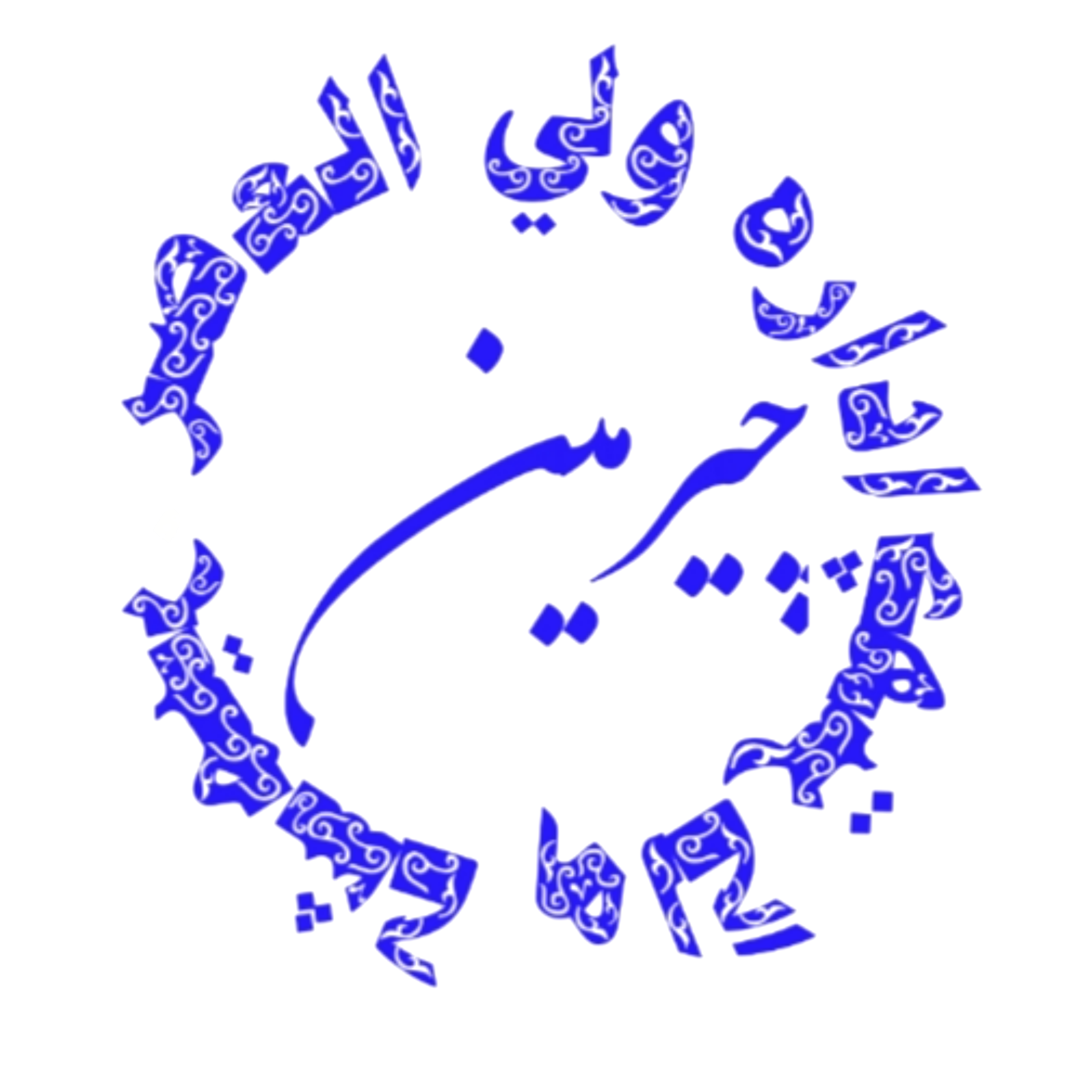 IDARAH WALI UL ASER